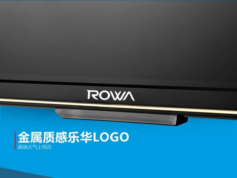 rowa是什么牌电视-第2张图片-王尘宇