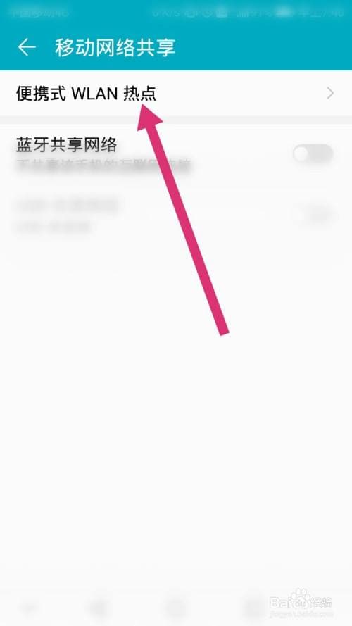华为手机热点怎么开-第1张图片-王尘宇