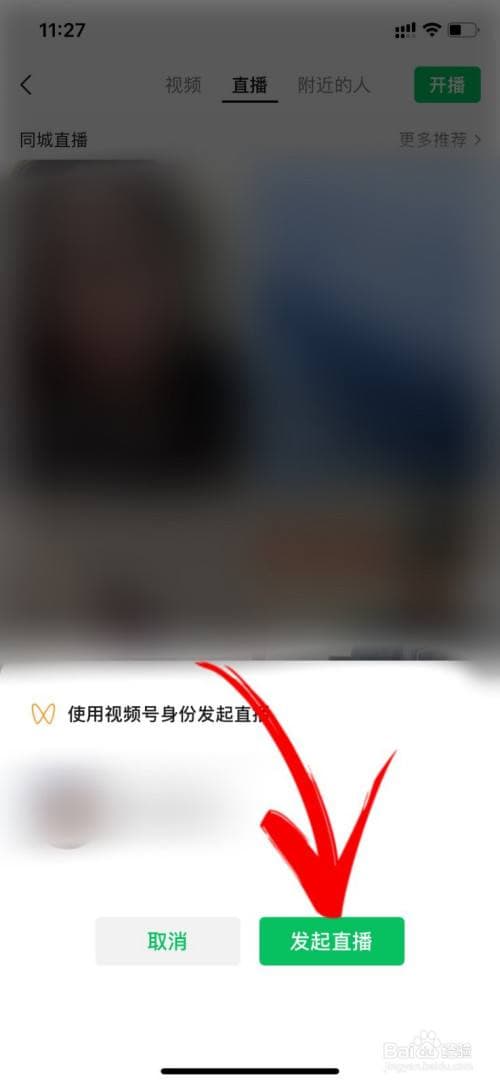 怎么开通微信直播-第2张图片-王尘宇