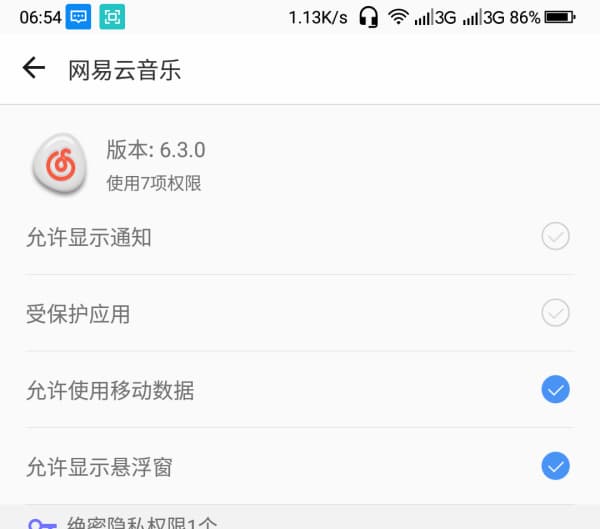 网易云音乐桌面歌词不显示-第2张图片-王尘宇