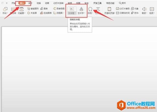 手机wps怎么做ppt的简单介绍-第2张图片-王尘宇