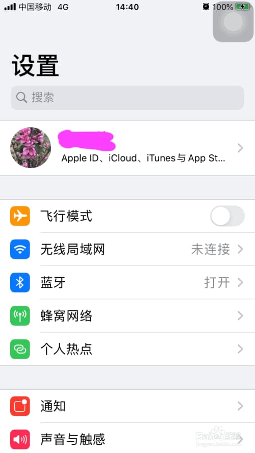 苹果手机系统怎么降低版本-第1张图片-王尘宇
