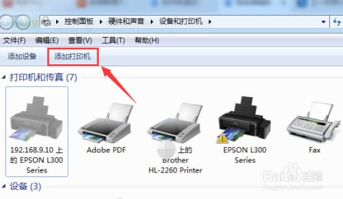 电脑和打印机怎么连接-第2张图片-王尘宇