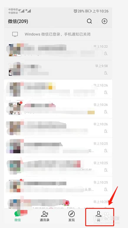 微信怎么显示自己手机号码-第2张图片-王尘宇