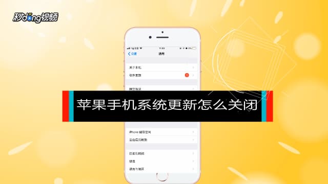 苹果怎么更新系统-第1张图片-王尘宇