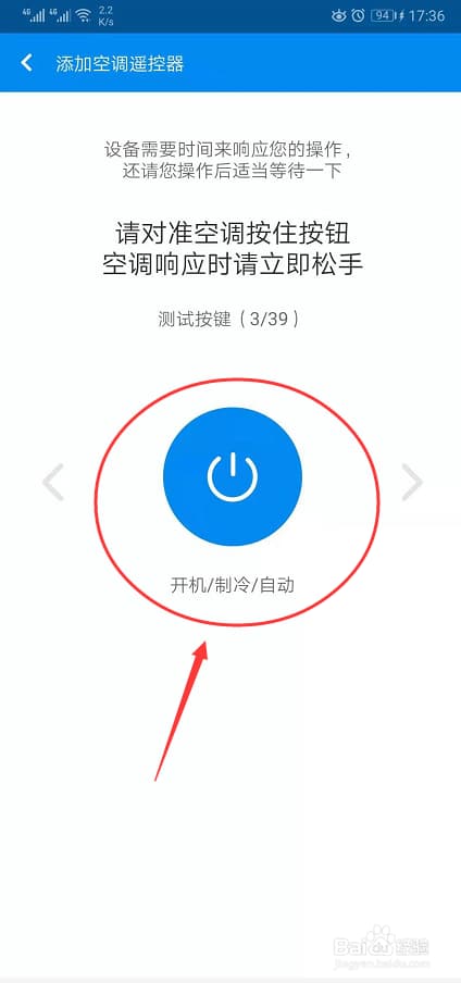 用手机开空调怎么操作-第1张图片-王尘宇