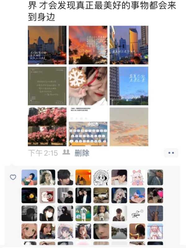 朋友圈点赞怎么删除-第1张图片-王尘宇