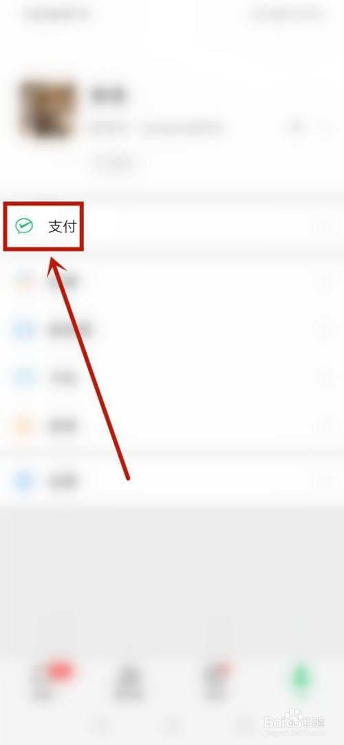 如何注销微信支付-第2张图片-王尘宇