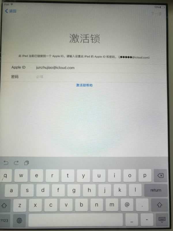 ipad锁了怎么解锁-第2张图片-王尘宇