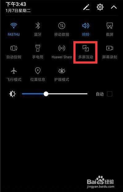 华为手机截图怎么操作-第2张图片-王尘宇