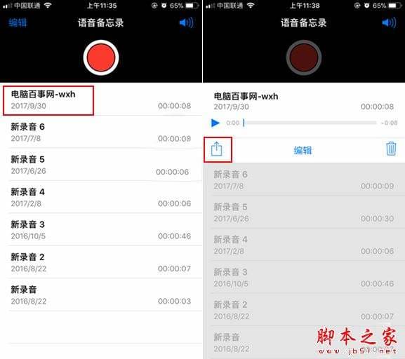 手机录音怎么录-第1张图片-王尘宇