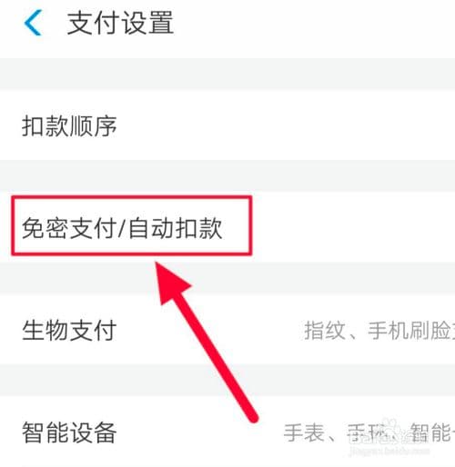 手机自动扣费怎么取消-第1张图片-王尘宇