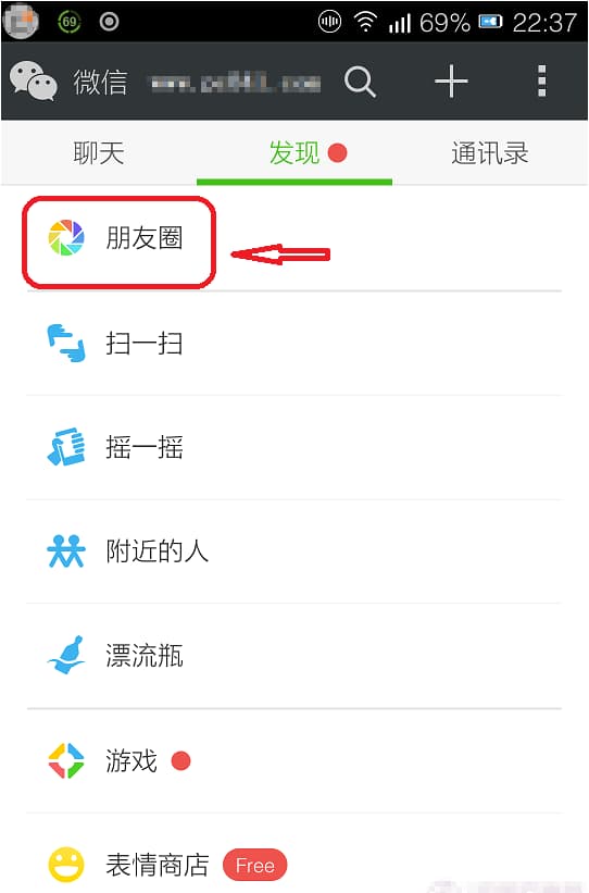 微信如何发表说说-第2张图片-王尘宇
