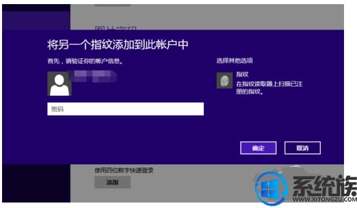 设置指纹-第1张图片-王尘宇