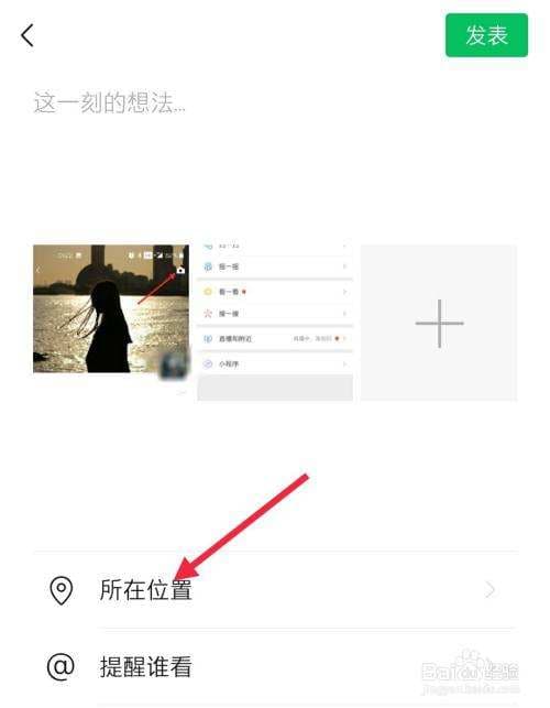 怎么发定位给微信好友-第2张图片-王尘宇