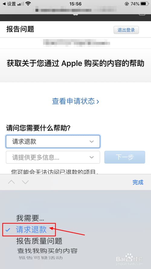 苹果首次退款一定会成功吗-第1张图片-王尘宇 苹果首次退款一定会成功吗-第1张图片-王尘宇