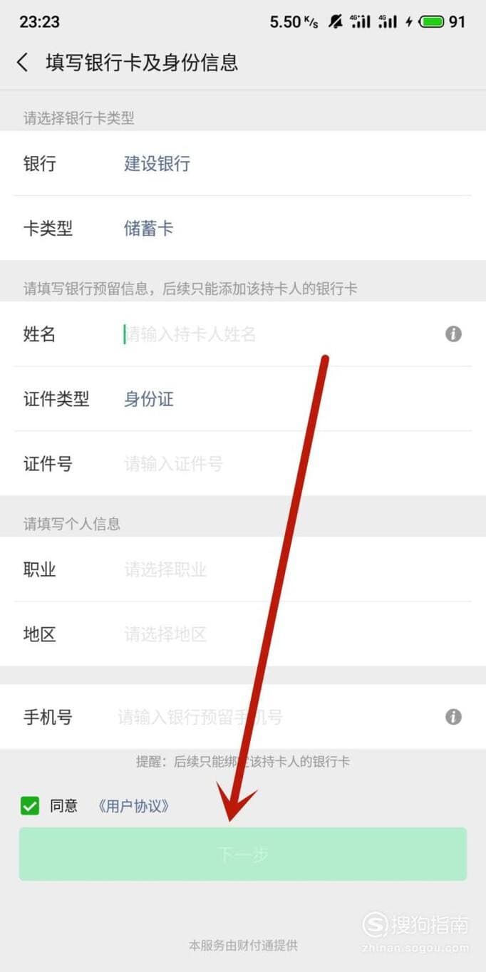微信怎么改实名-第1张图片-王尘宇