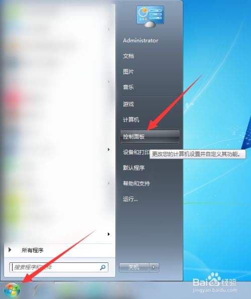 如何改电脑密码-第1张图片-王尘宇