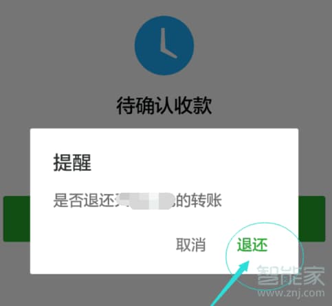 微信红包退回怎么操作-第1张图片-王尘宇