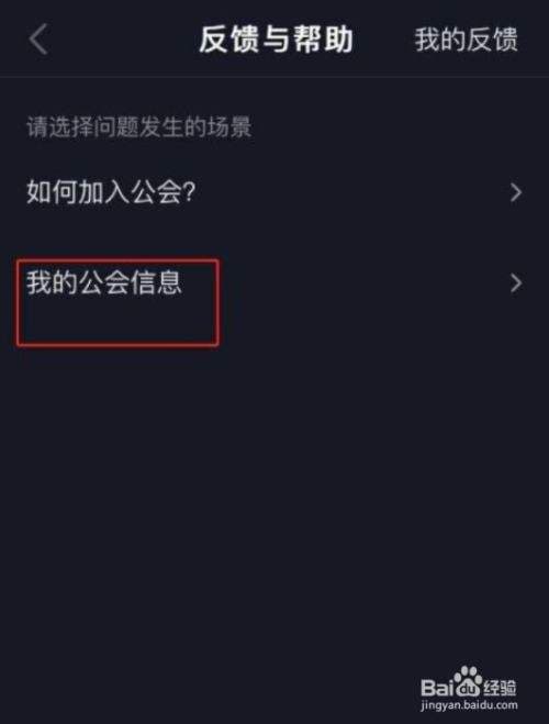 抖音怎么退出公会的简单介绍-第1张图片-王尘宇