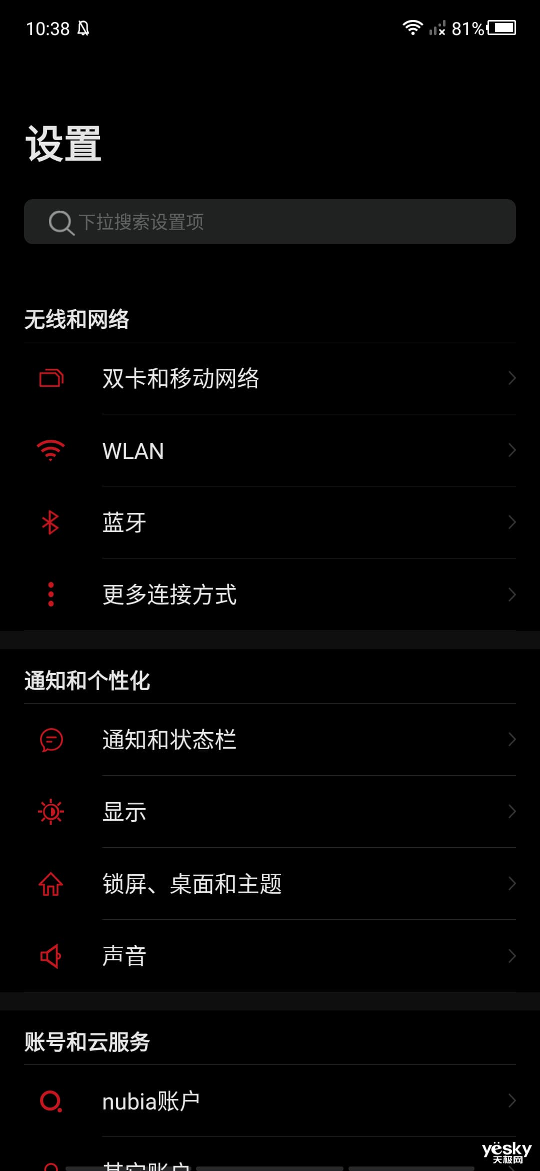 手机风扇怎么设置-第1张图片-王尘宇