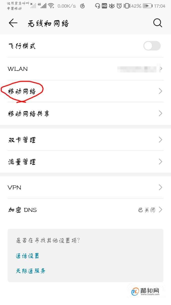 手机网速变慢了是什么原因-第2张图片-王尘宇