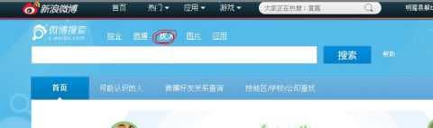 微博名字后面的小图标-第2张图片-王尘宇 微博名字后面的小图标-第2张图片-王尘宇
