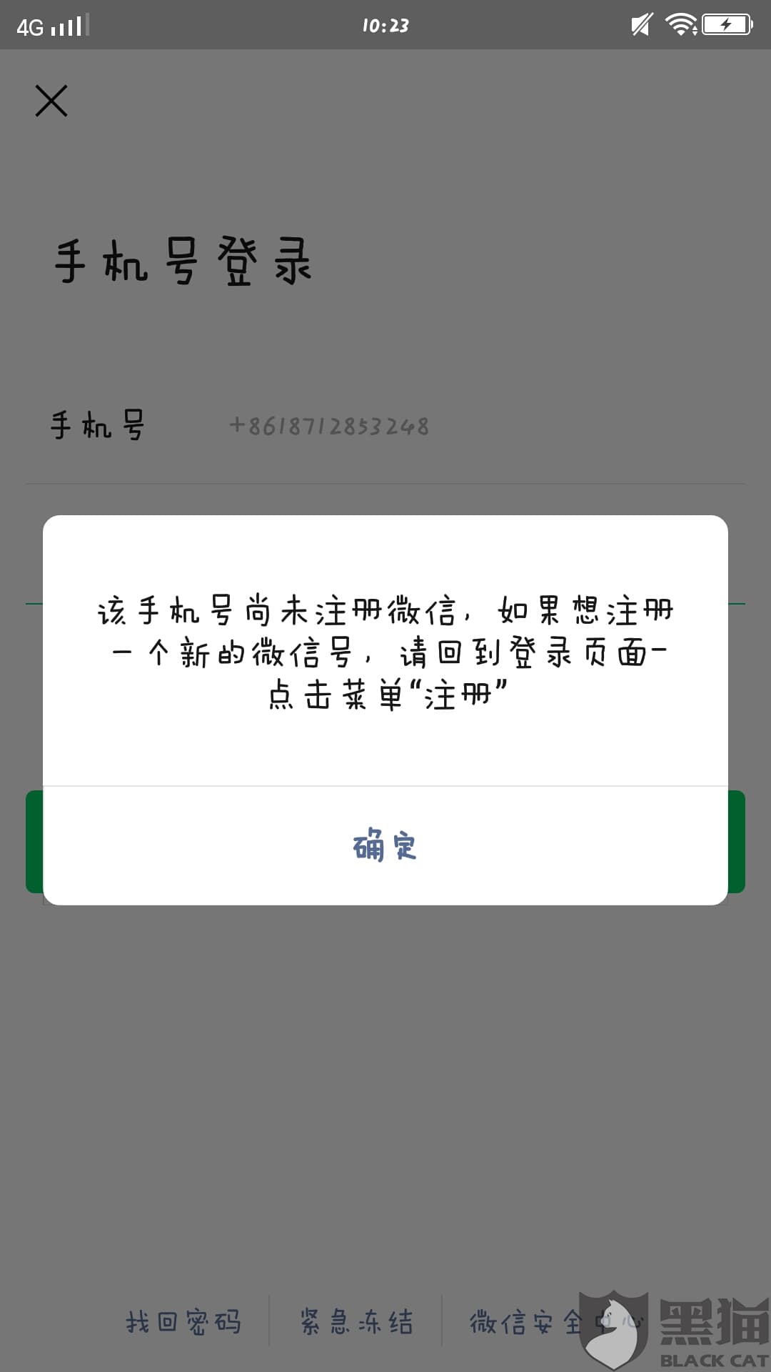 微信账号被盗怎么办-第1张图片-王尘宇