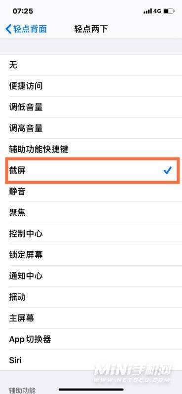 苹果7怎么截屏长图-第1张图片-王尘宇