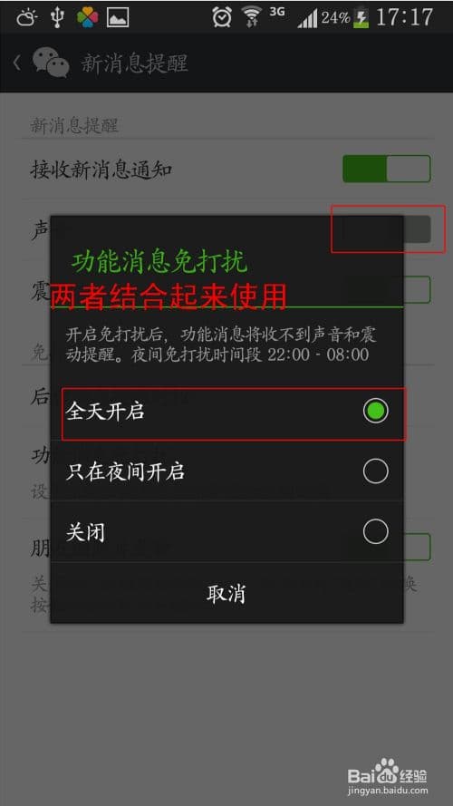 微信聊天提醒功能是干嘛的-第1张图片-王尘宇