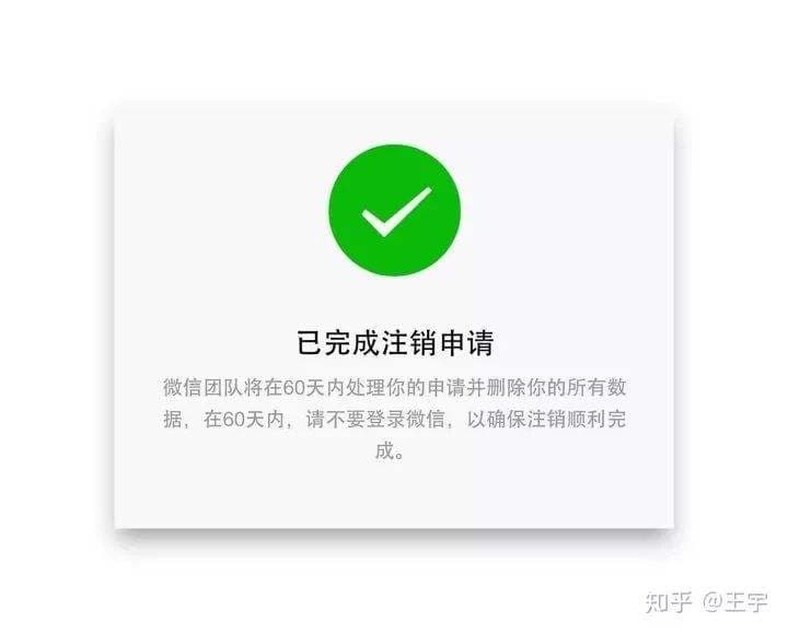 如何注销微信支付-第1张图片-王尘宇