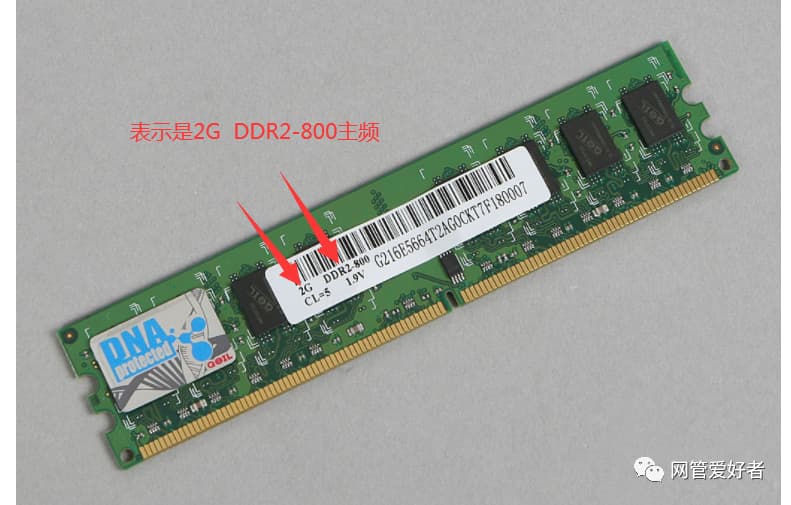 怎么看电脑内存型号-第2张图片-王尘宇