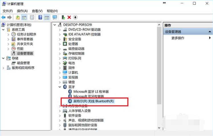电脑如何打开蓝牙-第1张图片-王尘宇