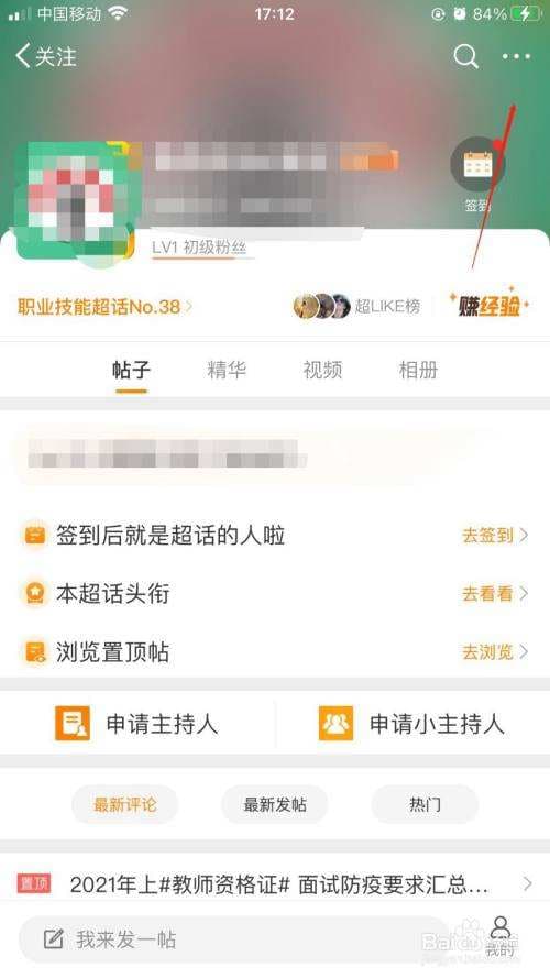 微博超话是什么意思啊-第1张图片-王尘宇 微博超话是什么意思啊-第1张图片-王尘宇