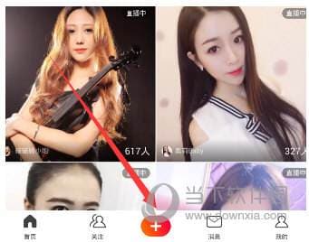 火山直播怎么解绑手机-第2张图片-王尘宇