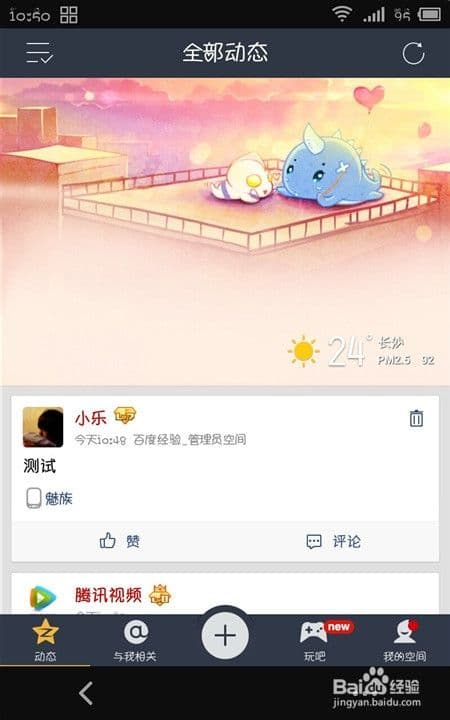 怎么更新qq最新版本-第2张图片-王尘宇