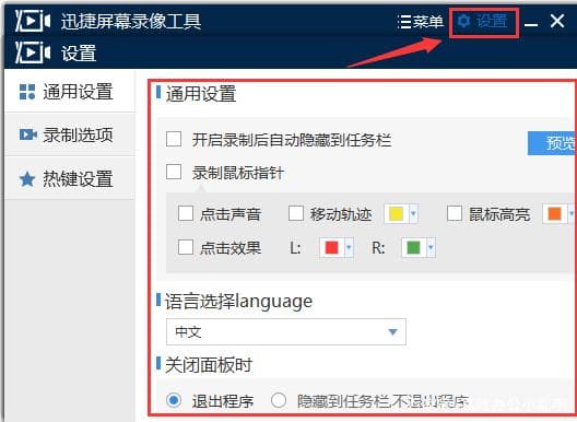 电脑如何录屏快捷键-第1张图片-王尘宇
