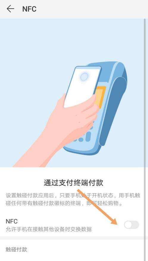 怎么使用nfc-第1张图片-王尘宇