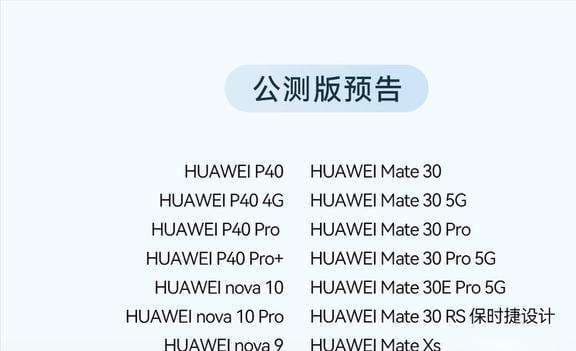 关于p40怎么升级鸿蒙系统的信息-第1张图片-王尘宇