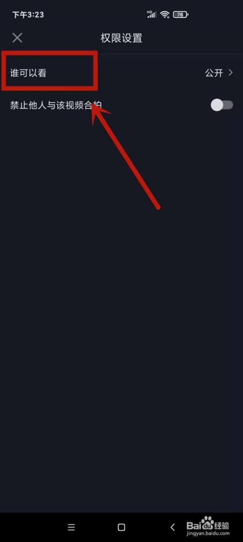 抖音怎么设置禁止评论-第1张图片-王尘宇