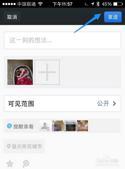 微信怎么发说说不带图片-第2张图片-王尘宇