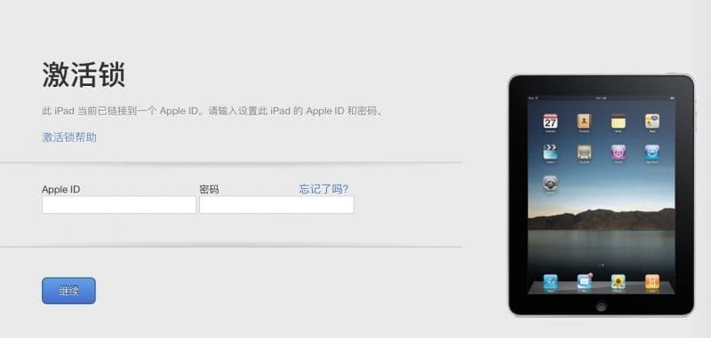 ipad2无法激活怎么办-第2张图片-王尘宇
