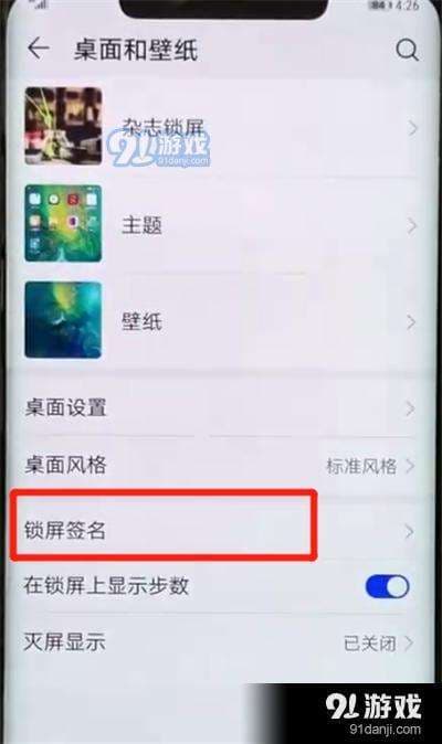 华为手机屏保图片怎么设置-第2张图片-王尘宇