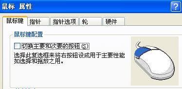苹果鼠标右键怎么按-第2张图片-王尘宇