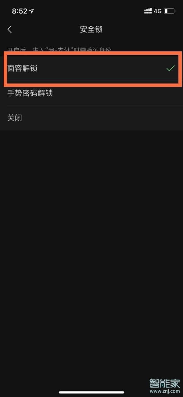 如何把微信弄黑色-第2张图片-王尘宇