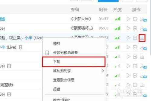 u盘怎么在手机上下载歌曲-第1张图片-王尘宇