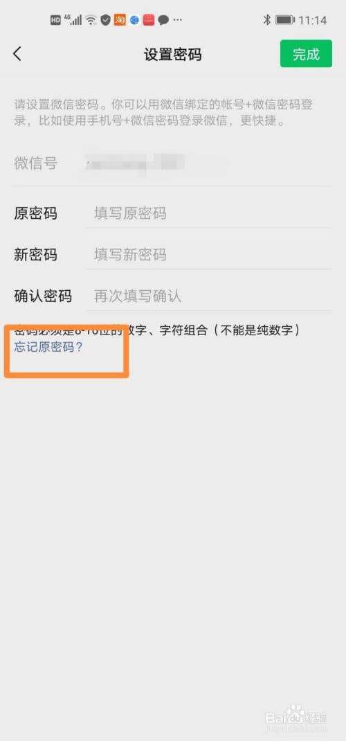 微信支付如何设置密码-第1张图片-王尘宇