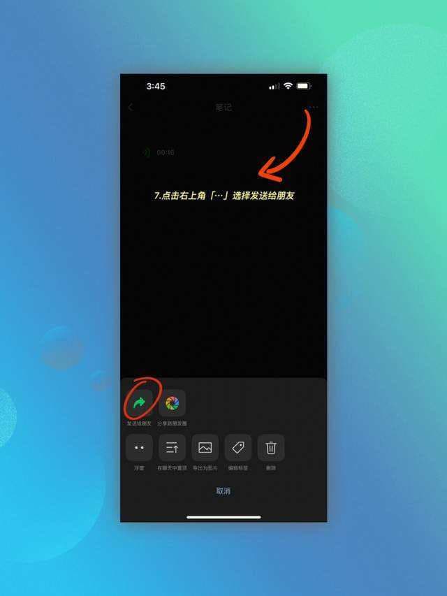 屏幕录制怎么录微信语音-第1张图片-王尘宇