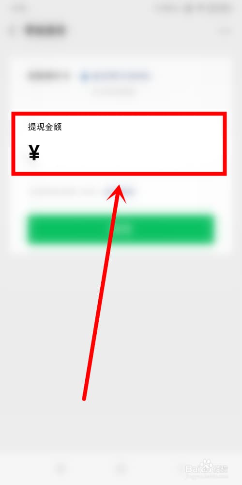 微信钱怎么转到银行卡-第2张图片-王尘宇