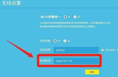 手机怎么看wifi密码-第1张图片-王尘宇